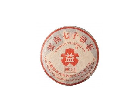 兖州普洱茶大益回收大益茶2004年401批次博字7752熟饼